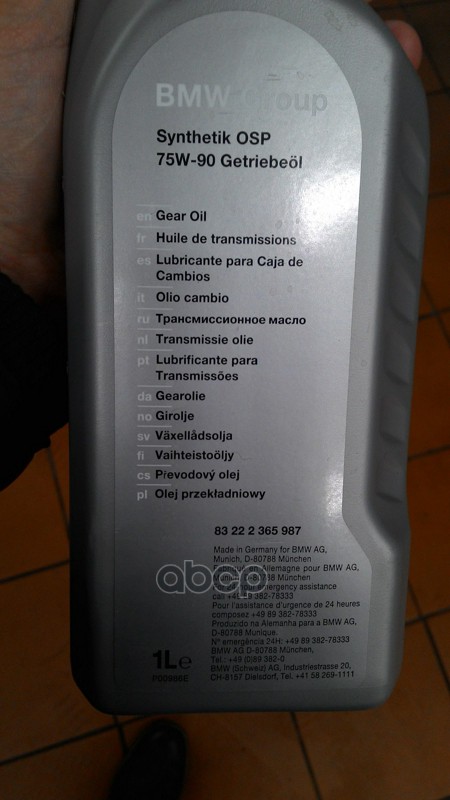 Масло трансмиссионное BMW Synthetiс OSP 75W-90 синтетическое 1л 83222365987 BMW арт. 83222365987