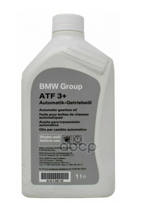 Масло Трансмисионное Atf 3+ Bmw 83 22 5 A12 A00 BMW арт. 83 22 5 A12 A00