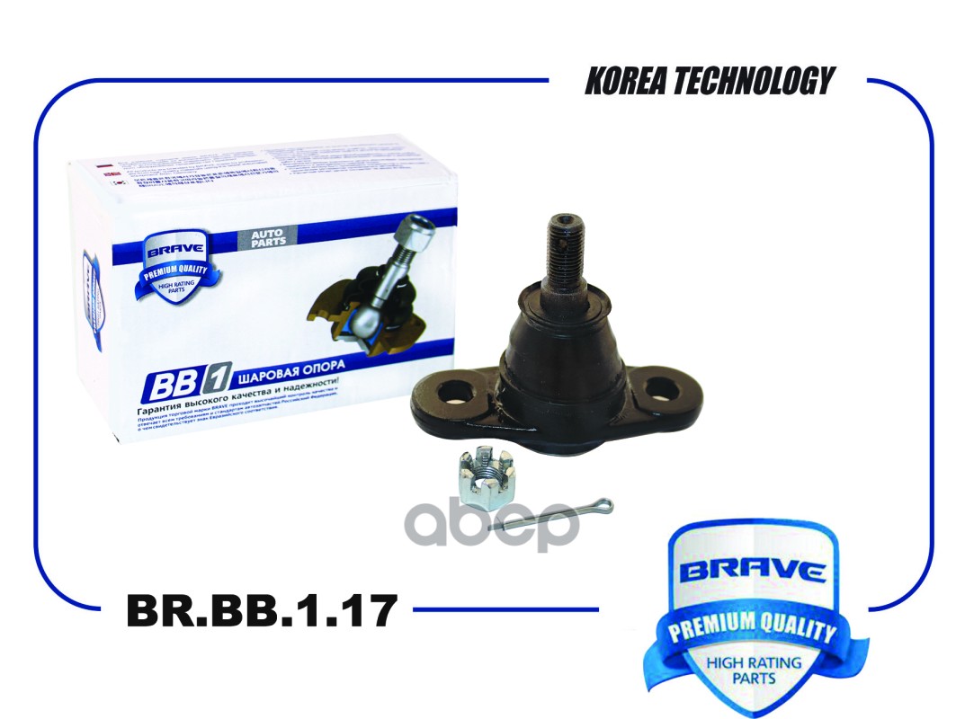 Опора шаровая 51760-1G000 BR.BB.1.17 Accent III 05-, Rio II 05- BR.BB.1.17 BRAVE арт. BR.BB.1.17