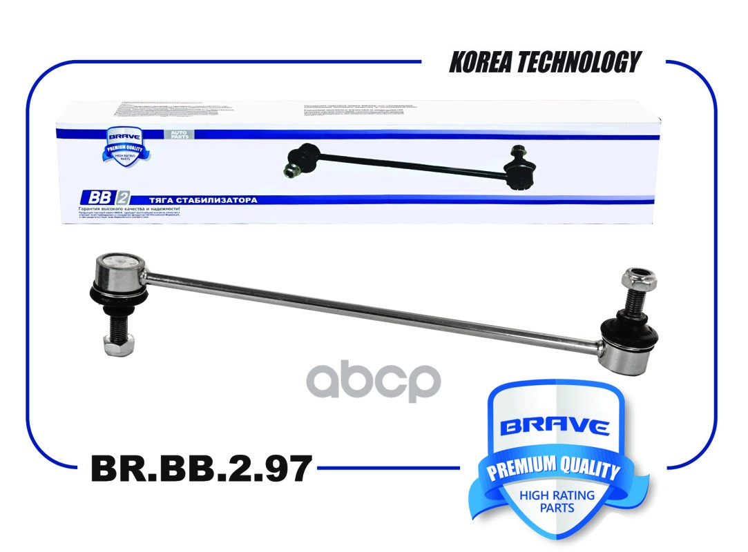 Тяга стабилизатора передняя BR.BB.2.97 T11-2906030BU Chery Tiggo 4/7, Pro MAX/7, Pro/8 Pro MAX/8 PRO BRAVE арт. BRBB297
