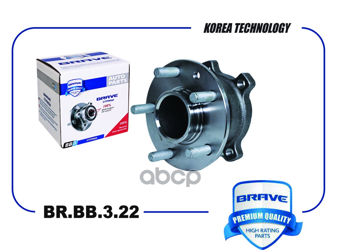 Ступица задняя с подшипником в сборе с ABS 5 шпилек 13500592 BR.BB.3.22 Chevrolet Aveo T300, Opel BRAVE арт. BRBB322