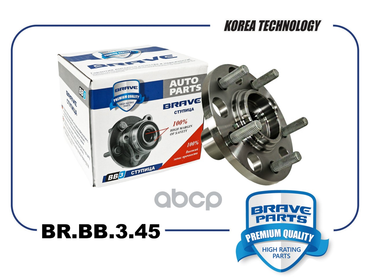 Ступица задняя 52710-2E500 BR.BB.3.45 Hyundai Creta, iX35, Tucson 4WD BRAVE арт. BRBB345