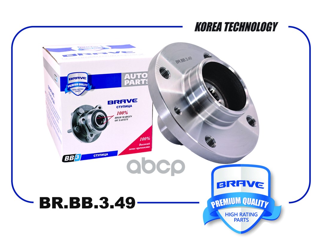 Ступица Переднего Колеса Br.bb.3.49 8200208335 Lada Largus, Xray, Renault Logan 16Кл. 23Шлица BRAVE арт. BRBB349
