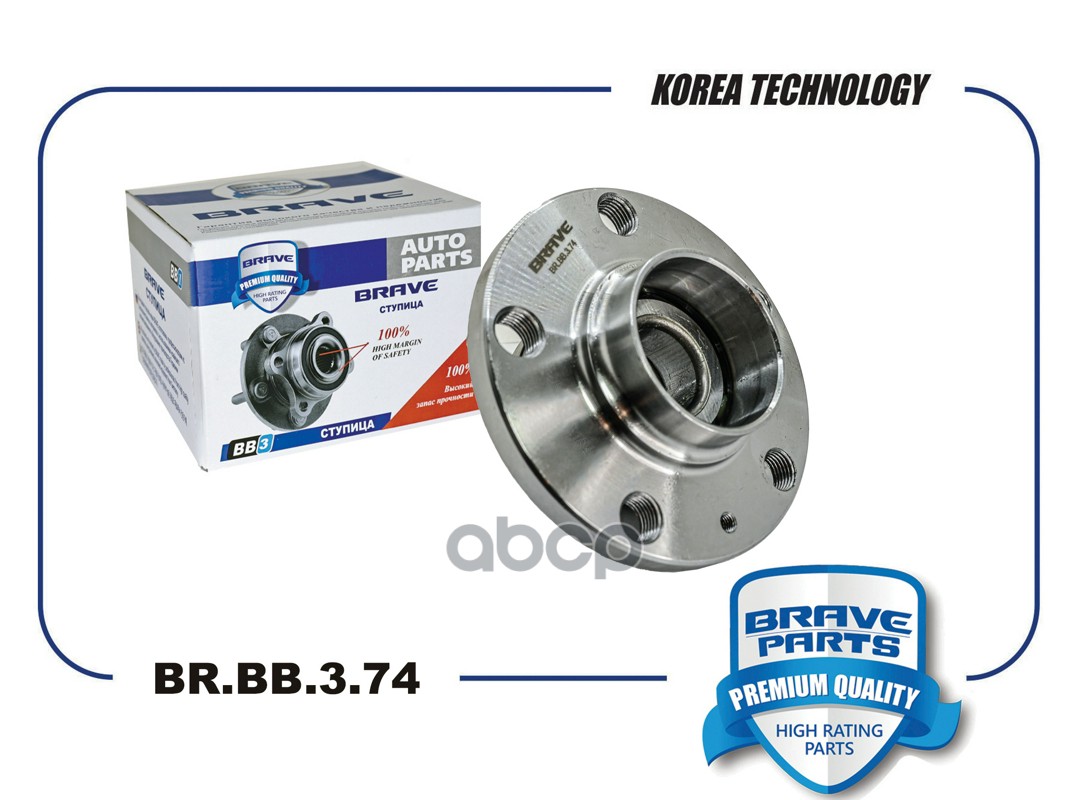 Ступица задняя 6Q0598611 BR.BB.3.74 Volkswagen Polo 01-, Fabia 99- BRAVE арт. BRBB374