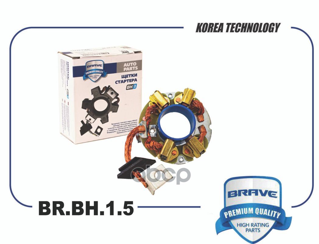 Щетка стартера 93743787 BR.BH.1.5 Chevrolet Lacetti 1.8-2.0 BRAVE арт. BRBH15