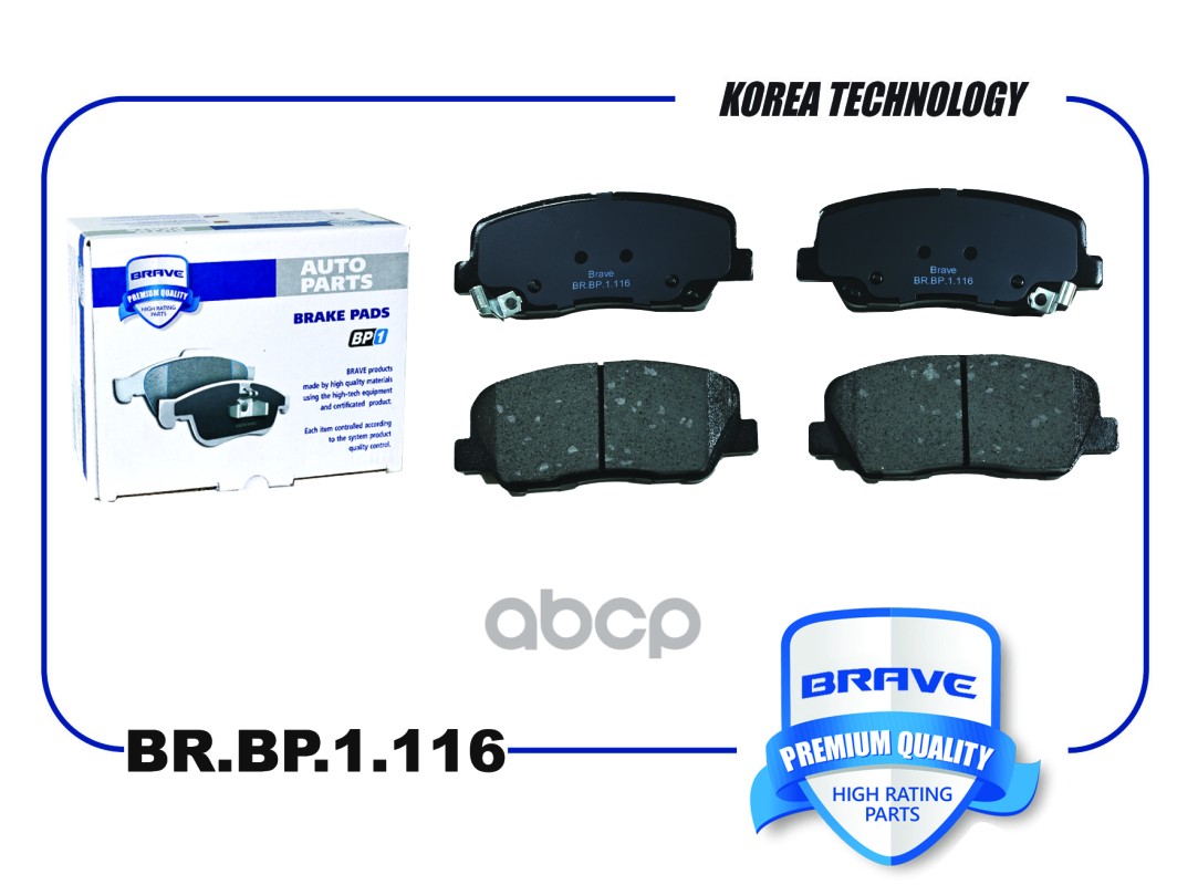 Колодка тормозная передняя BR.BP.1.116 4048053700 Geely Atlas/Atlas Pro BRAVE арт. BRBP1116