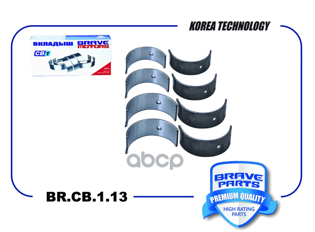 Вкладыши шатунные BR.CB.1.13 STD 25180984 Nexia R3, Cobalt BRAVE арт. BRCB113