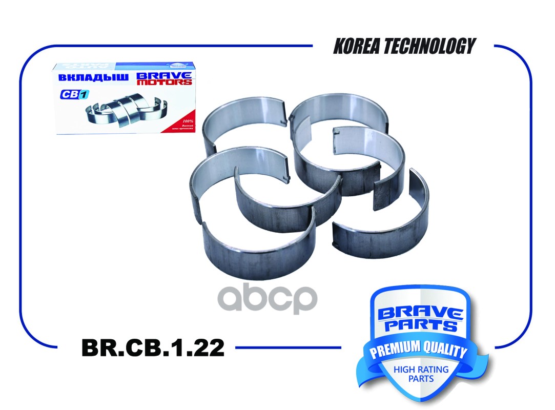 Вкладыши шатунные BR.CB.1.22 STD 11194-1000104-10 ВАЗ 2115, 2170, 2190 BRAVE арт. BRCB122