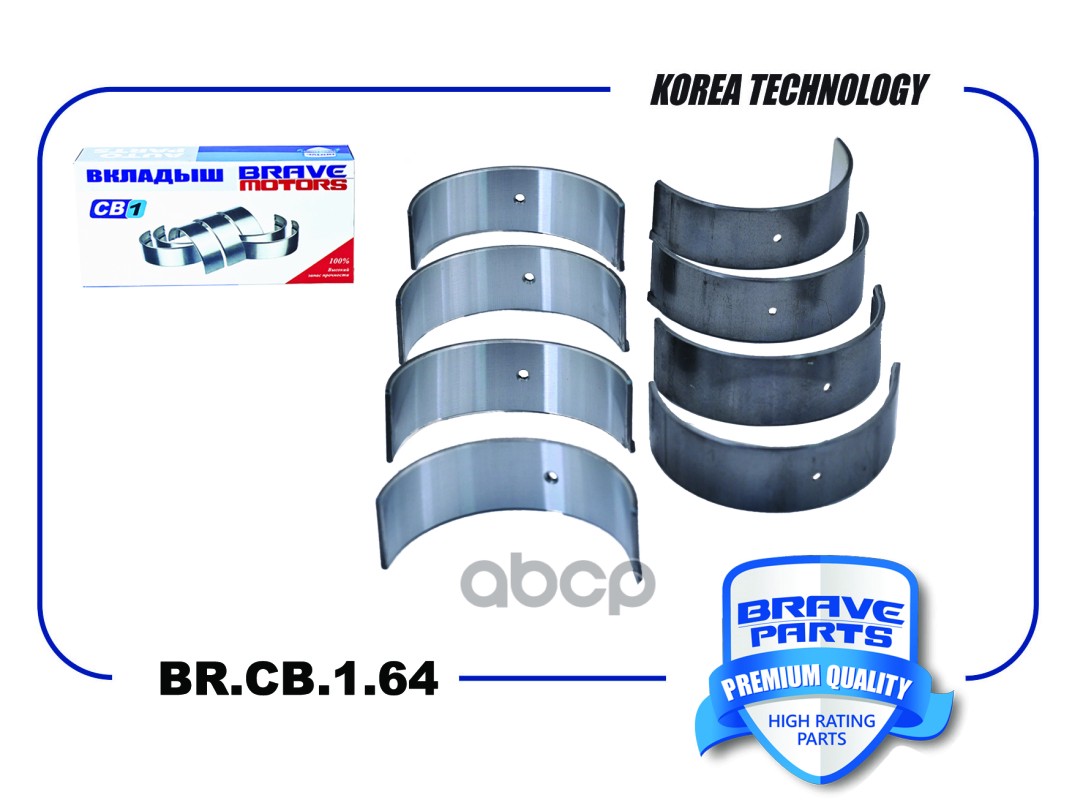 Вкладыши шатунные BR.CB.1.64 STD 230602G100 Hyundai Sonata, Kia Optima BRAVE арт. BRCB164
