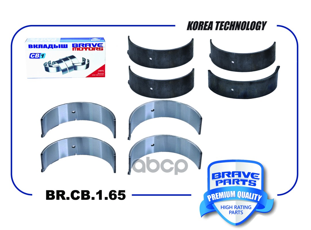 Вкладыши шатунные BR.CB.1.65 0,25 230602G100 Hyundai Sonata, Kia Optima BRAVE арт. BRCB165