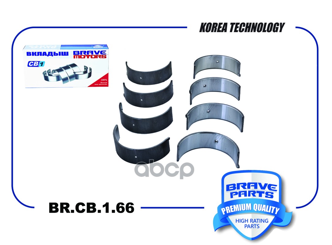 Вкладыши шатунные BR.CB.1.66 0,50 230602G100 Hyundai Sonata, Kia Optima BRAVE арт. BRCB166