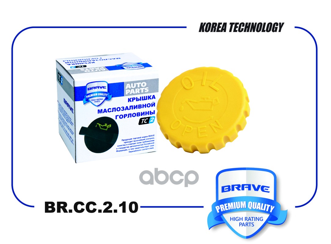 Крышка маслозаливной горловины BR.CC.2.10 96181843 Daewoo Nexia, Espero BRAVE арт. BRCC210