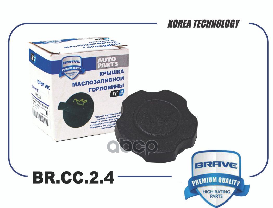 Крышка маслозаливной горловины 96413100 BR.CC.2.4 Nexia 16v, Lanos, Lacetti 1.4-1.6 , Aveo 1.4 BRAVE арт. BRCC24