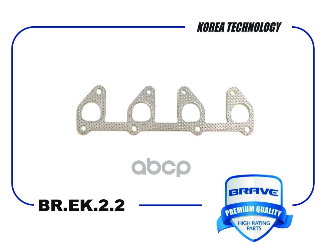 Прокладка коллектора 96181207 BR.EK.2.2 выпускного Nexia, Lanos 1.5 8кл. BR.EK.2.2 BRAVE арт. BR.EK.2.2