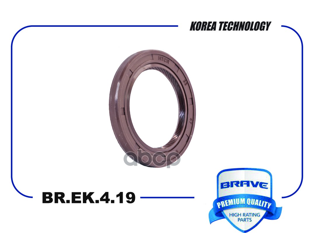 Сальник коленвала перед. 1473807 BR.EK.4.19 Focus II, Fiesta, Fusion 02-, C-Max 33*47*5 BRAVE арт. BREK419