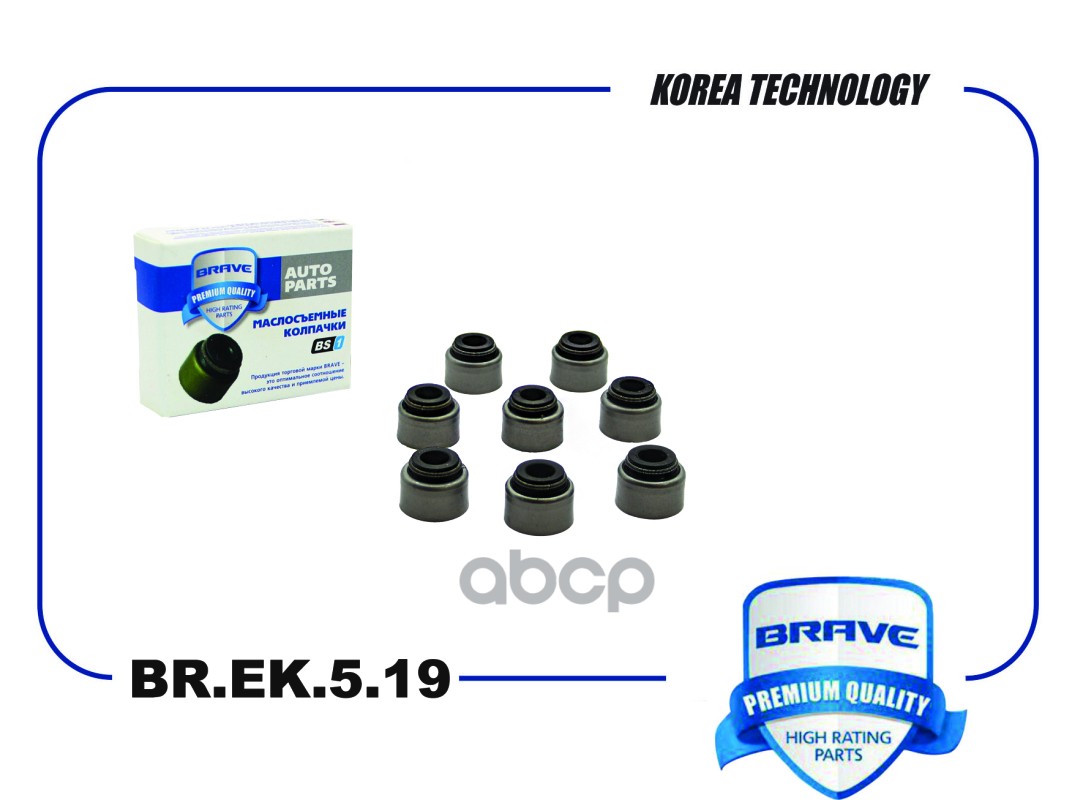Колпачок маслосъемный 1шт BR.EK.5.19 90913-02112 выпуск TOYOTA Corolla/Avensis/RAV-4[норма отгр.8шт] BRAVE арт. BREK519