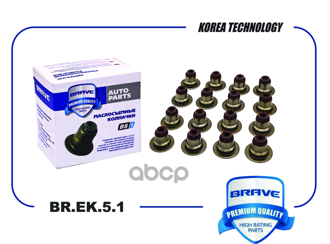 Колпачки маслосъемные BR.EK.5.1 96840122 Nexia, Aveo, Lacetti, Cruze 16V. КОМПЛ 16шт BR.EK.5.1 BRAVE арт. BR.EK.5.1
