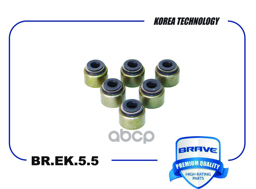 Колпачки маслосъемные BR.EK.5.5 94535484 Matiz, Aveo 1.2,Spark 0.8 8кл КОМПЛ 6шт BR.EK.5.5 BRAVE арт. BR.EK.5.5