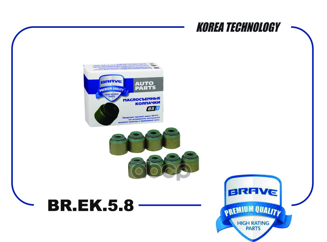 Колпачок маслосъемный впуск Solaris 10-/17-, Creta 1.6, Rio 11-/17- Цена за 1шт. BRAVE арт. BREK58