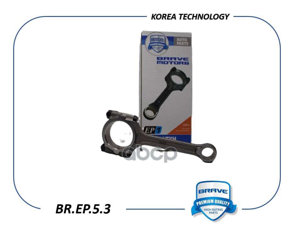 Шатун 96325198 BR.EP.5.3 Daewoo Matiz 1.0, Chevrolet Spark BRAVE арт. BREP53