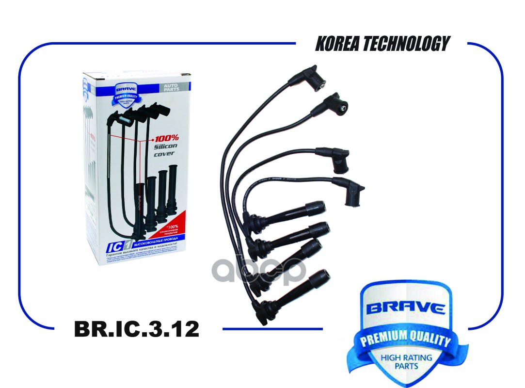 Высоковольтные провода силикон 27501-26D00 BR.IC.3.12 Rio, Getz, Accent III, Cerato BRAVE арт. BRIC312