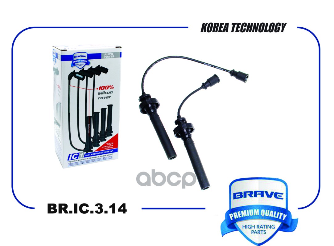 Высоковольтные провода силикон MD365102 BR.IC.3.14 Lancer IX 1.3-1.6 BR.IC.3.14 BRAVE арт. BR.IC.3.14
