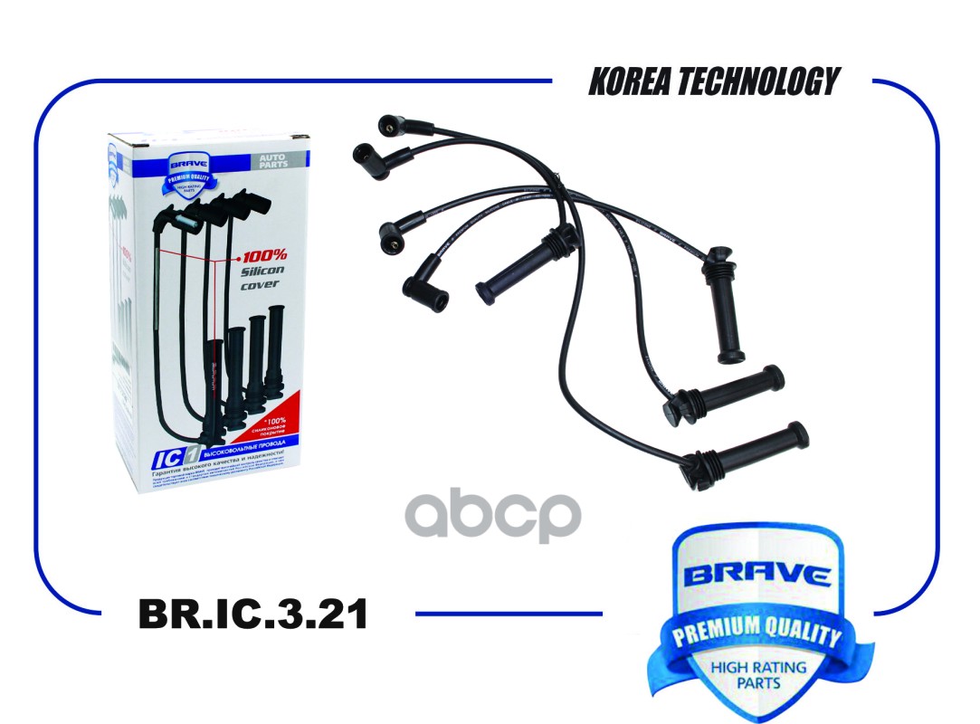 Высоковольтные провода силикон 1255505 BR.IC.3.21 Mondeo III, Mazda 6 02- BR.IC.3.21 BRAVE арт. BR.IC.3.21