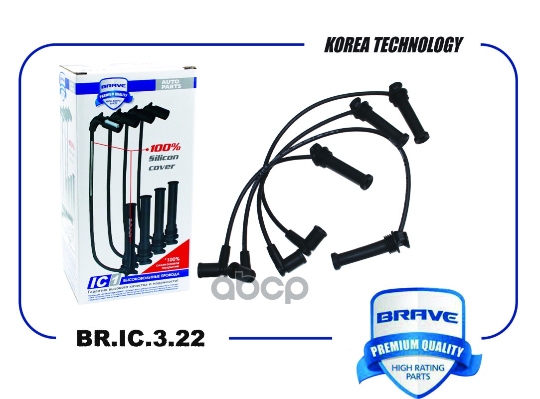 Высоковольтные провода силикон L81318140C BR.IC.3.22 Mazda 6 1.8 -2.3 BR.IC.3.22 BRAVE арт. BR.IC.3.22