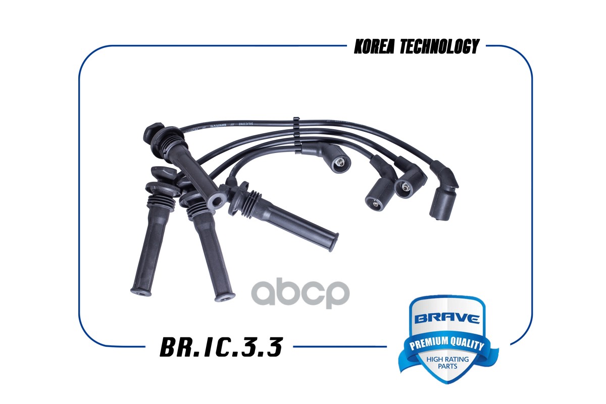 Высоковольтные провода силикон 25183557 BR.IC.3.3 Spark III M300,Aveo III T255/T300, Ravon R2 1.25л BR.IC.3.3 BRAVE арт. BR.I...