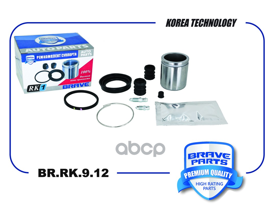 Ремкомплект суппорта 7701201806 BR.RK.9.12 Largus, Logan LS 04-, Clio, Sandero BRAVE арт. BRRK912