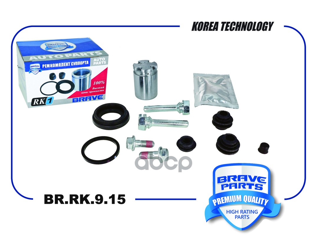 Ремкомплект суппорта 58233-28300 BR.RK.9.15 Solaris, Rio, I20 10-, Elantra MD, d34mm BRAVE арт. BR.RK.9.15