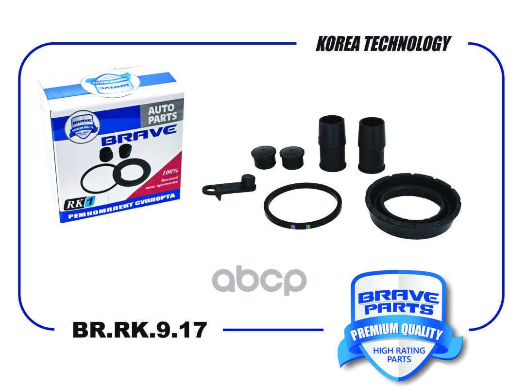 Ремкомплект суппорта 411206232R BR.RK.9.17 Х-Рей, Logan, Audi A2, d48mm BRAVE арт. BRRK917