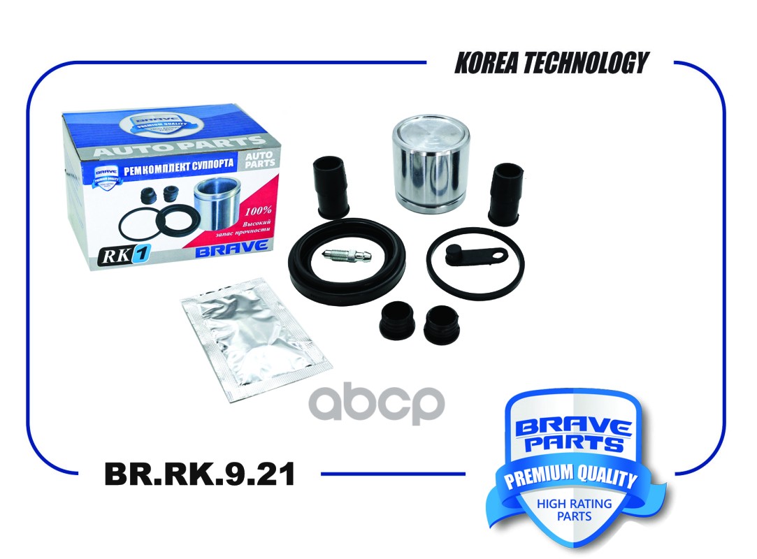 Ремкомплект суппорта 6001549801 BR.RK.9.21 Logan d54mm BRAVE арт. BRRK921
