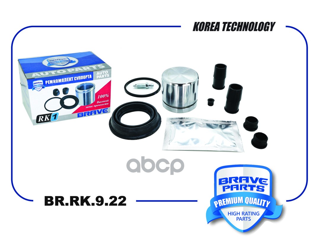 Ремкомплект суппорта 410111495R BR.RK.9.22 Duster, Arkana-I, Captur-I, Fluence, Megane-III, d54mm BRAVE арт. BRRK922