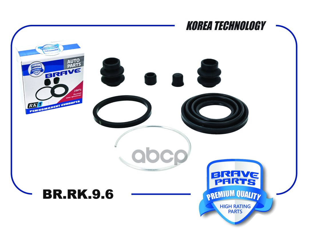 Ремкомплект суппорта MR955067 BR.RK.9.6 Lancer, Outlander, d38mm BRAVE арт. BRRK96