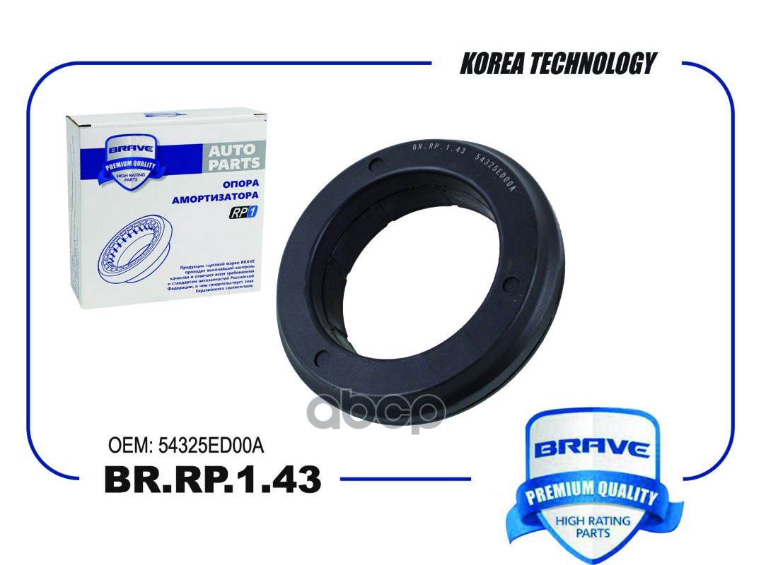 Подшипник опоры амортизатора 54325ED00A BR.RP.1.43 NISSAN Qashqai I J10E -13, X-Trail T31 07- BR.RP.1.43 BRAVE арт. BR.RP.1.43