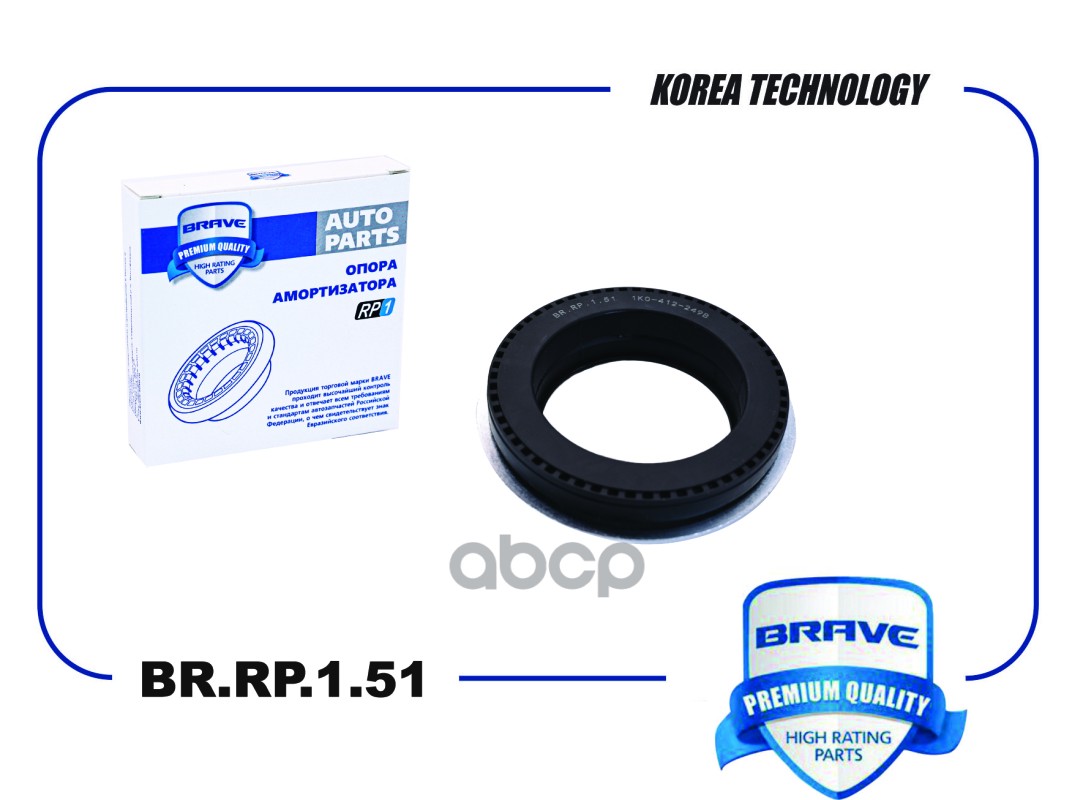 Подшипник опоры амортизатора 1K0-412-249B BR.RP.1.51  VW CADDY III, Audi Q3, Skoda Yeti, VW Jetta, P BRAVE арт. BRRP151