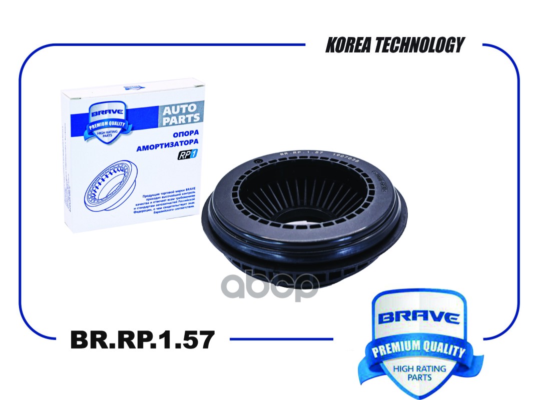 Подшипник опоры амортизатора 1907038 BR.RP.1.57 Mazda 3 BK 03-, 5 05-, Ford Focus II/III 04-, C-Max BRAVE арт. BRRP157