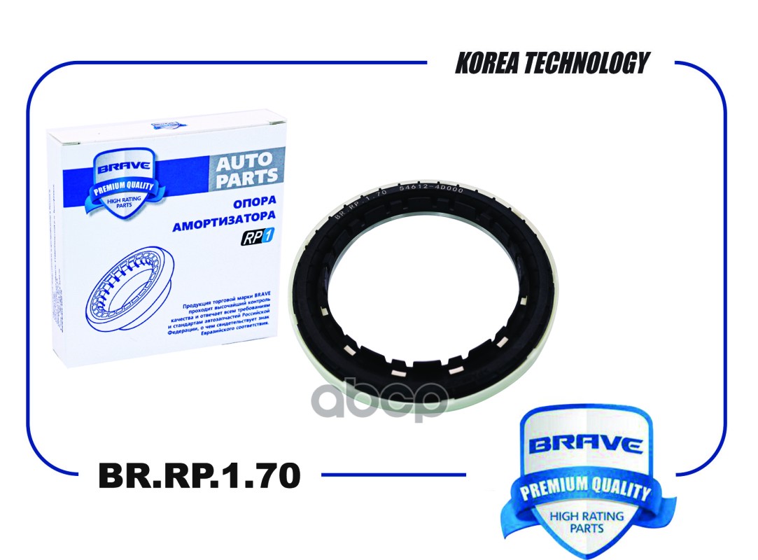 Подшипник опоры амортизатора 54612-4D000 BR.RP.1.70 Hyundai Santa Fe 06-, H-1 07-18, HYUNDAI STARE BR.RP.1.70 BRAVE арт. BR.R...