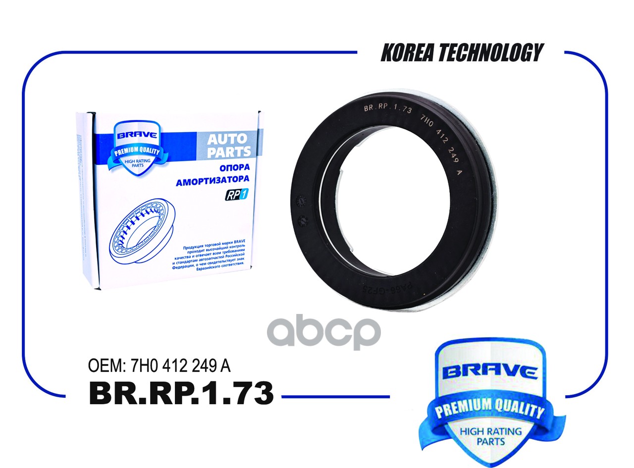 Подшипник опоры амортизатора 7H0412249A BR.RP.1.73 VW Transporter T5 03-, Multivan V 03- BRAVE арт. BRRP173