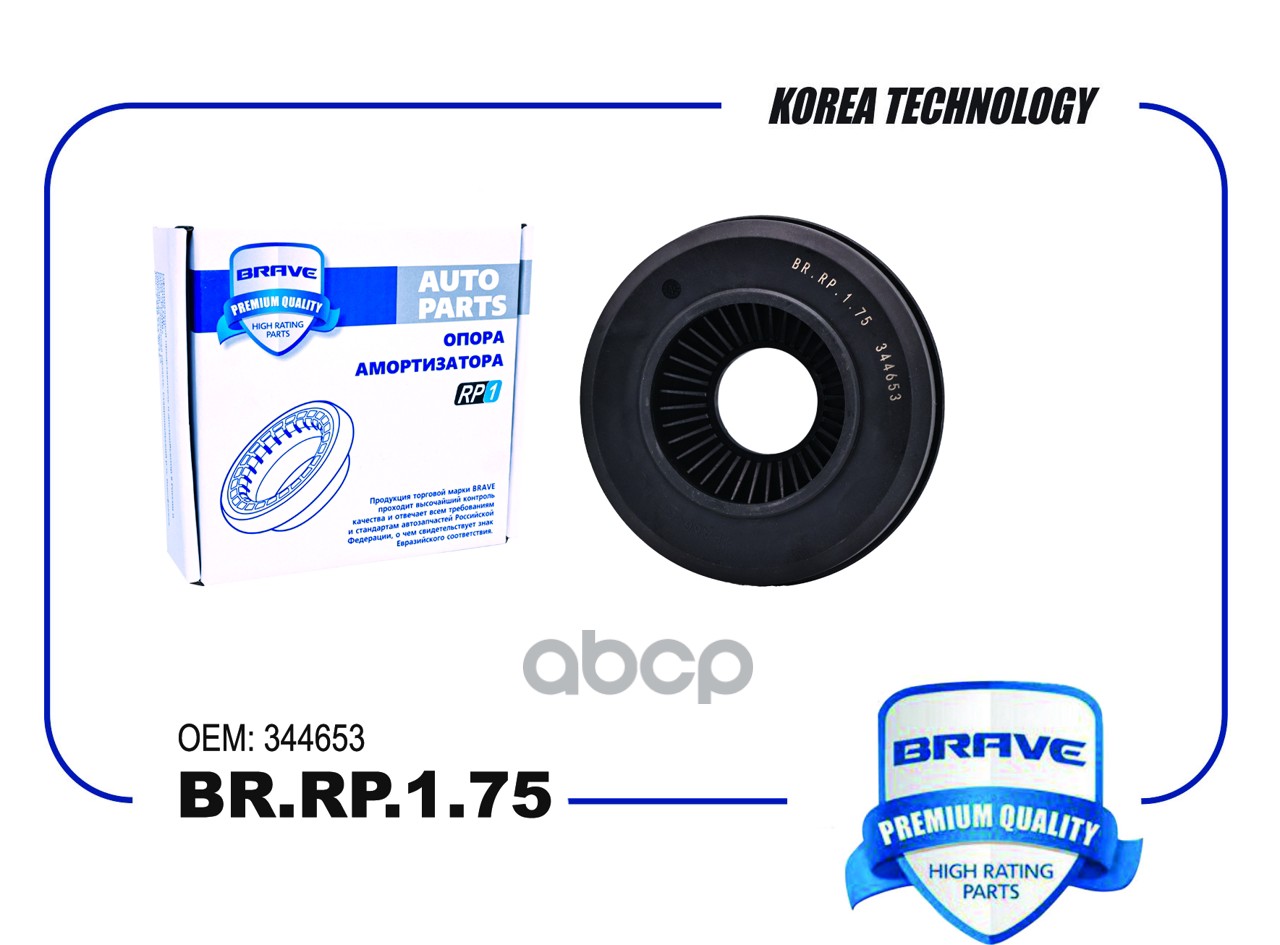 Подшипник опоры амортизатора 344653 BR.RP.1.75 Opel Corsa D, Fiat Gand Punto 06 BRAVE арт. BRRP175