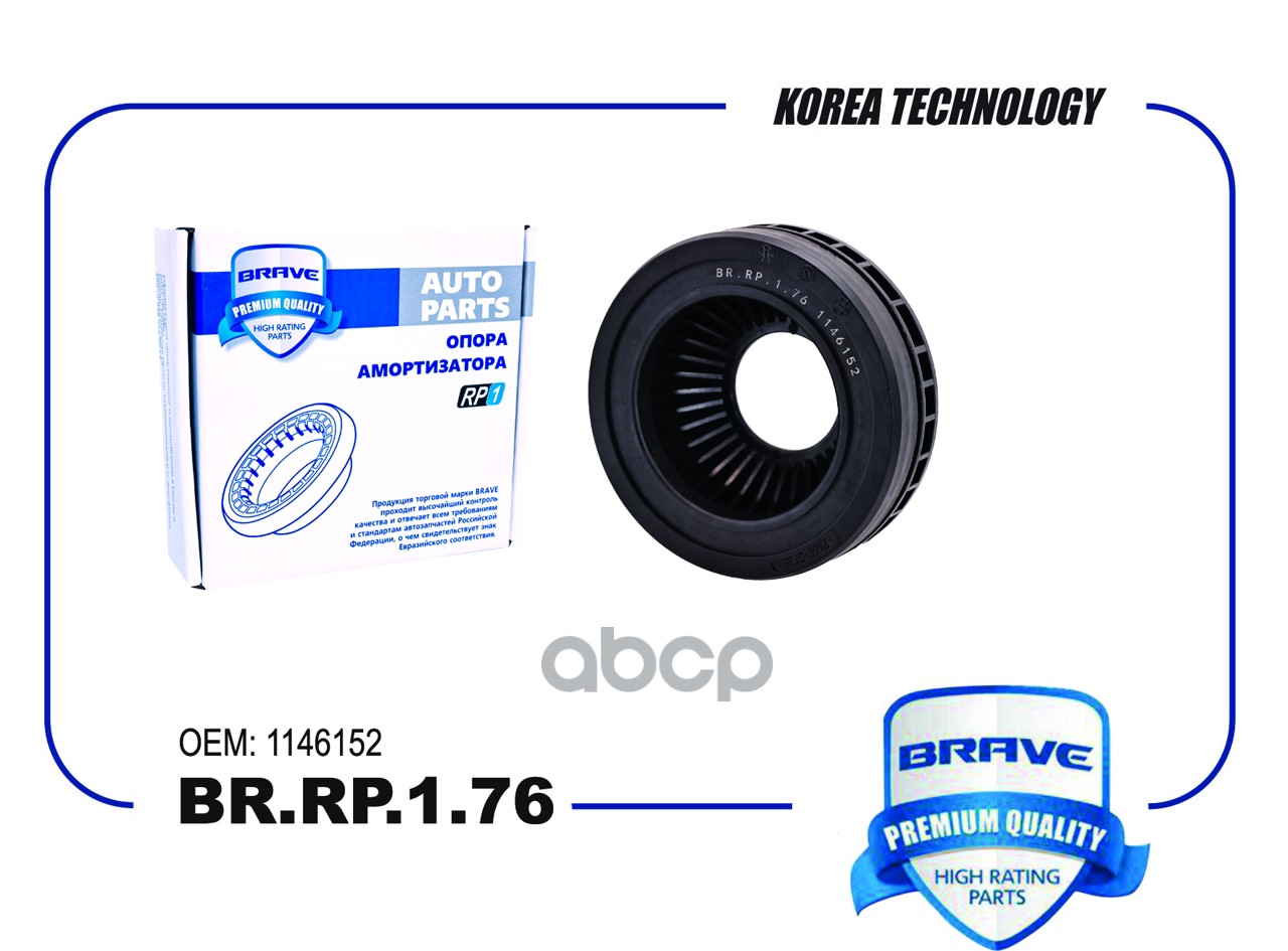 Подшипник опоры амортизатора 1146152 BR.RP.1.76 Ford Fusion, Fiesta V, Mazda 2 BRAVE арт. BR.RP.1.76