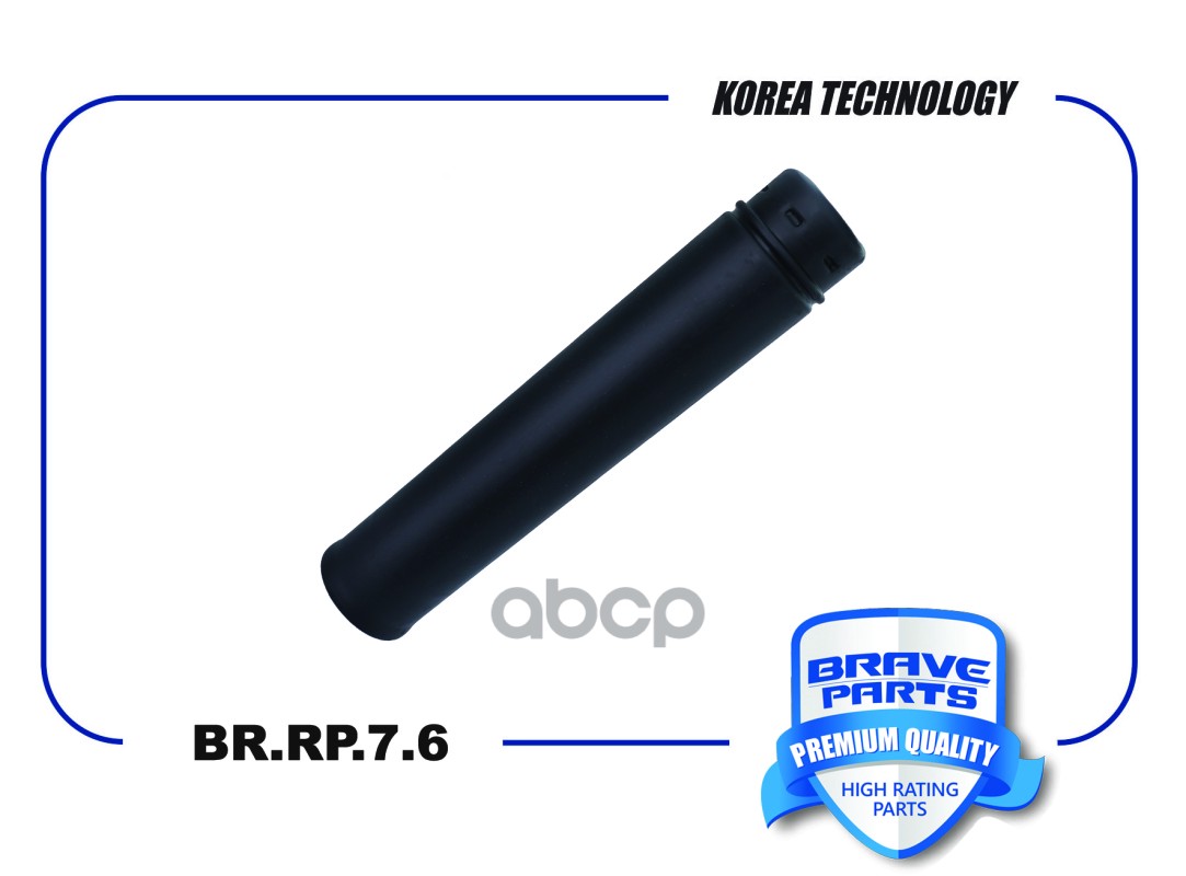 Пыльник амортизатора заднего 1691681 BR.RP.7.6 Ford Focus II-III 2005 - BRAVE арт. BRRP76