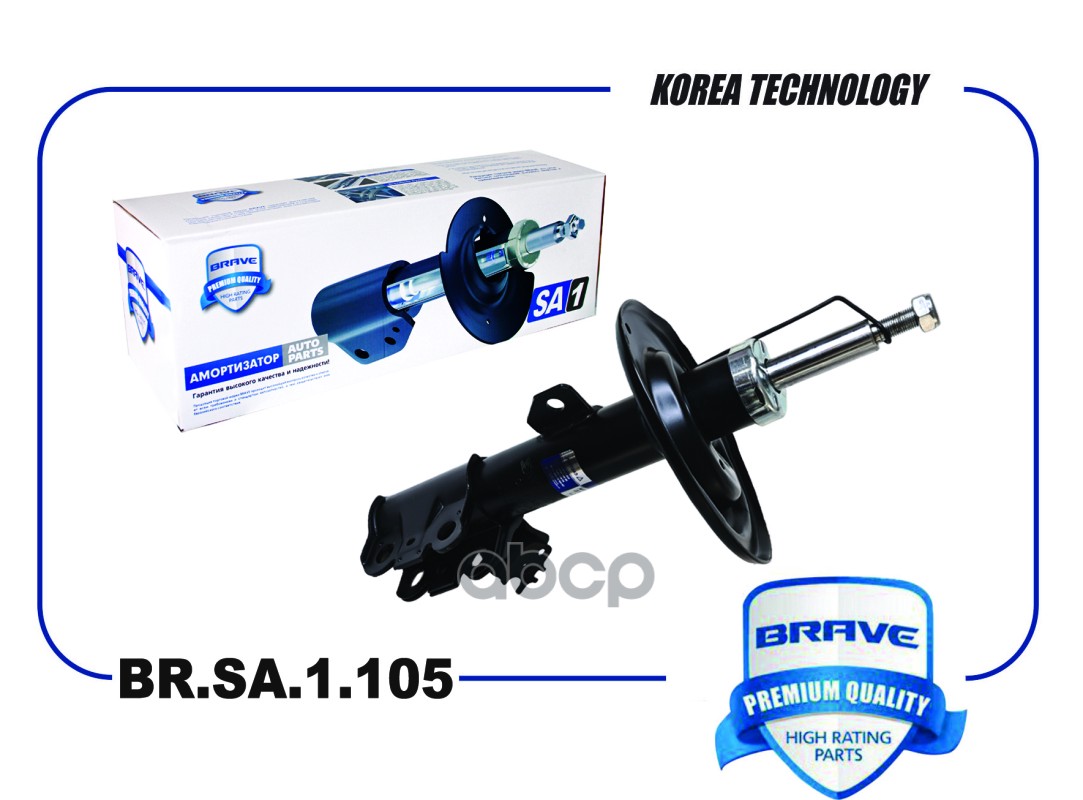 Амортизатор | Зад Прав | BRAVE арт. BRSA1105