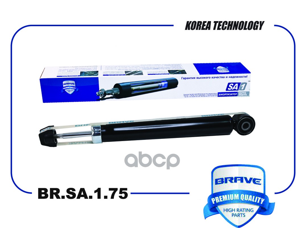 Амортизатор задний 3C0513049CP BR.SA.1.75 SKODA SUPERB 08-15-, Jetta III 05-10, Passat B6 05- BRAVE арт. BRSA175