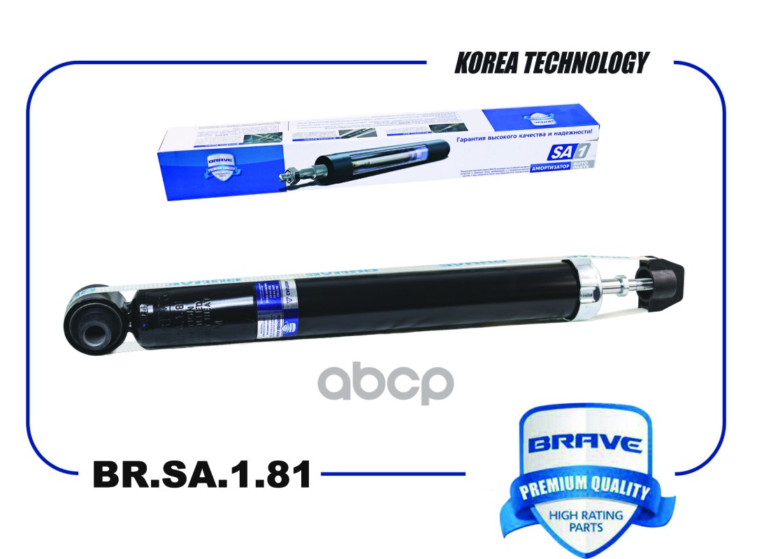 Амортизатор задний 55307-L2000 BR.SA.1.81 Hyundai Sonata VIII LF DN8 G4KM 19-, Kia K5 DL3 20-,Tucson BRAVE арт. BRSA181
