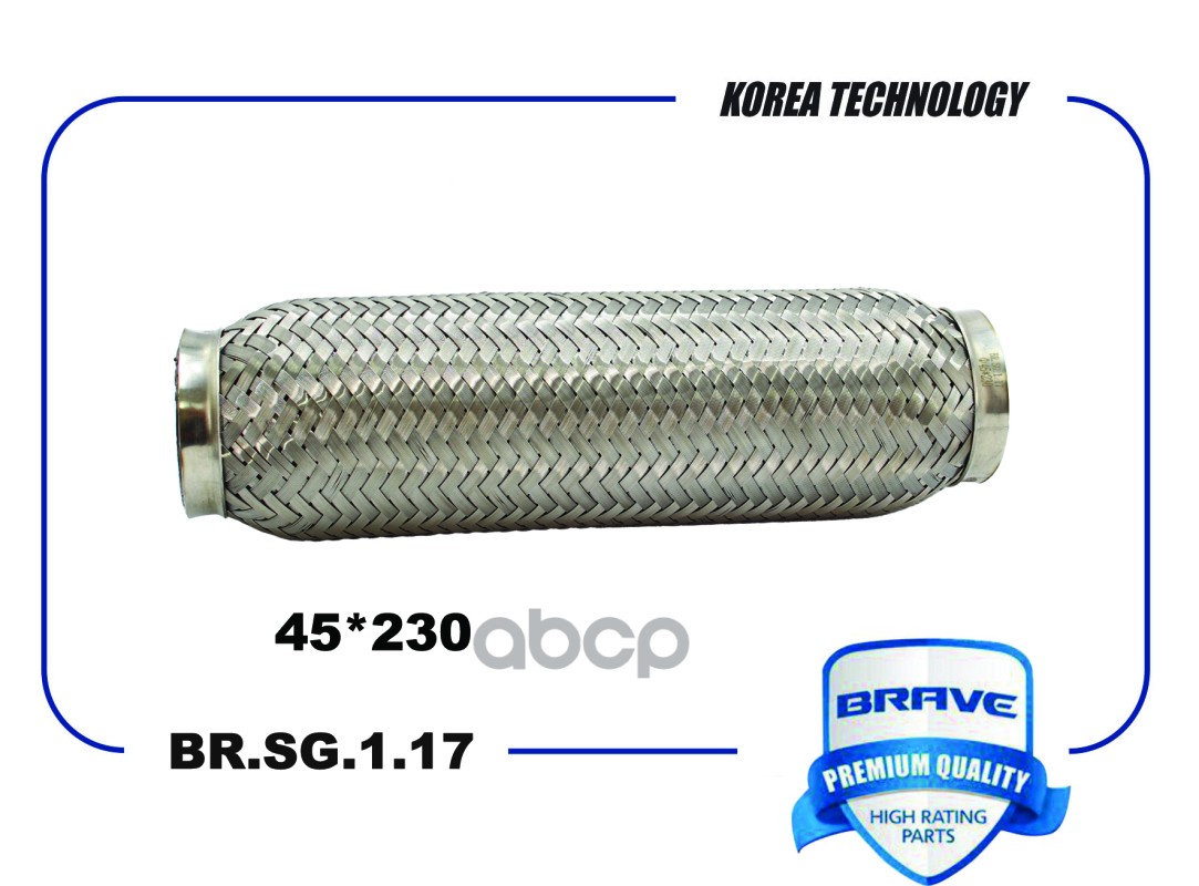 Гофра глушителя 45*230 Interloсk BR.SG.1.17 BRAVE арт. BRSG117