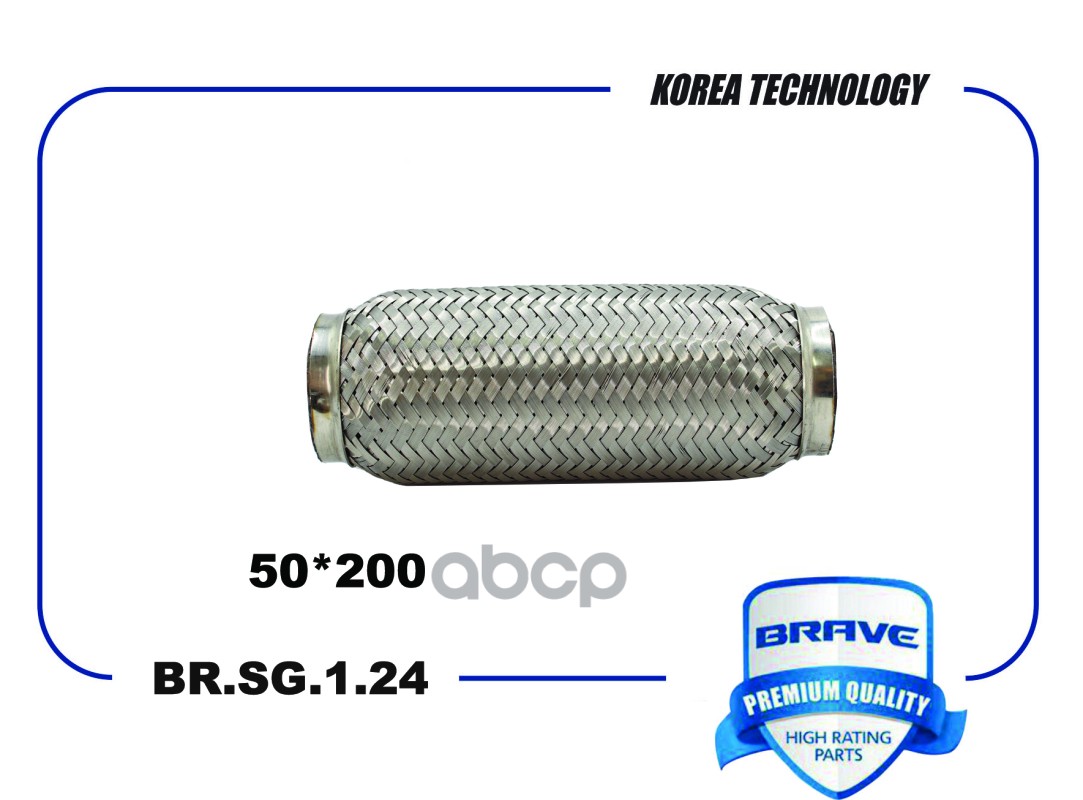 Гофра глушителя 50*200 Interloсk BR.SG.1.24 BRAVE арт. BRSG124