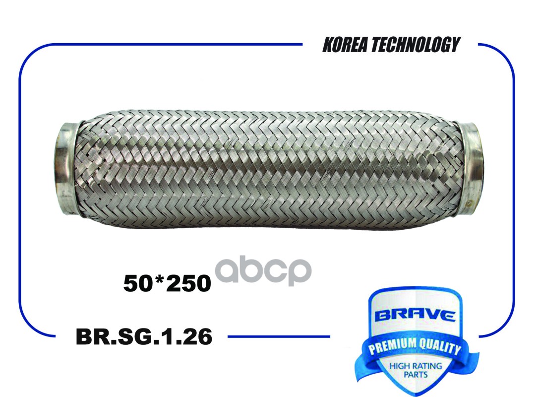 Гофра глушителя 50*250 Interloсk BR.SG.1.26 BRAVE арт. BRSG126
