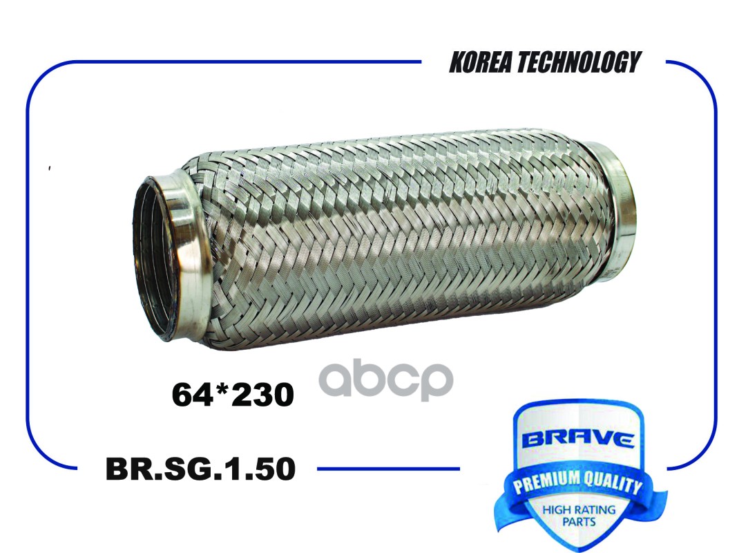 Гофра Глушителя 64*230 Interloсk Br.sg.1.50 BRAVE арт. BRSG150